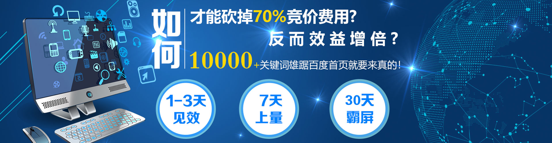庆城百度广告竞价